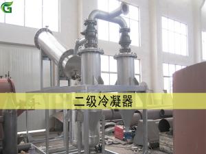 二級冷凝器